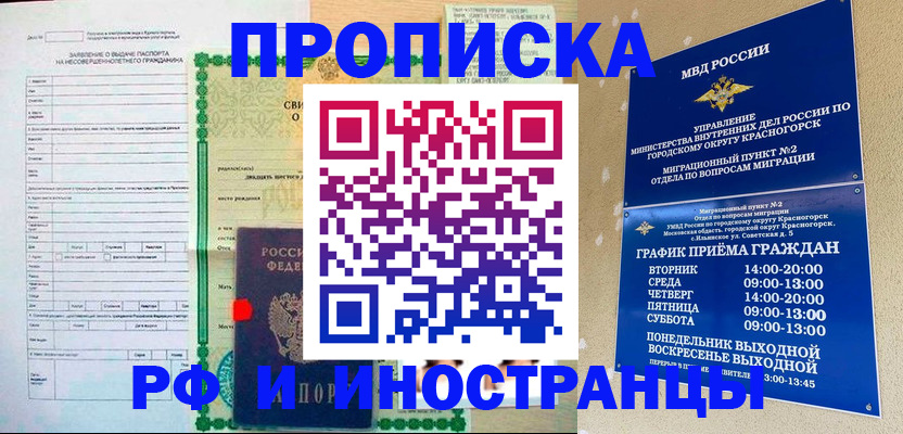 прописка регистрация в Сухом Логе