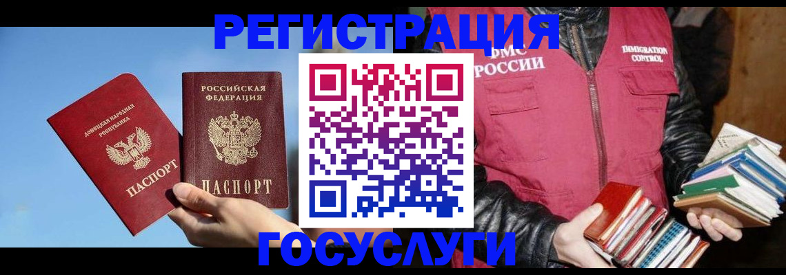 прописка для работы в Сухом Логе