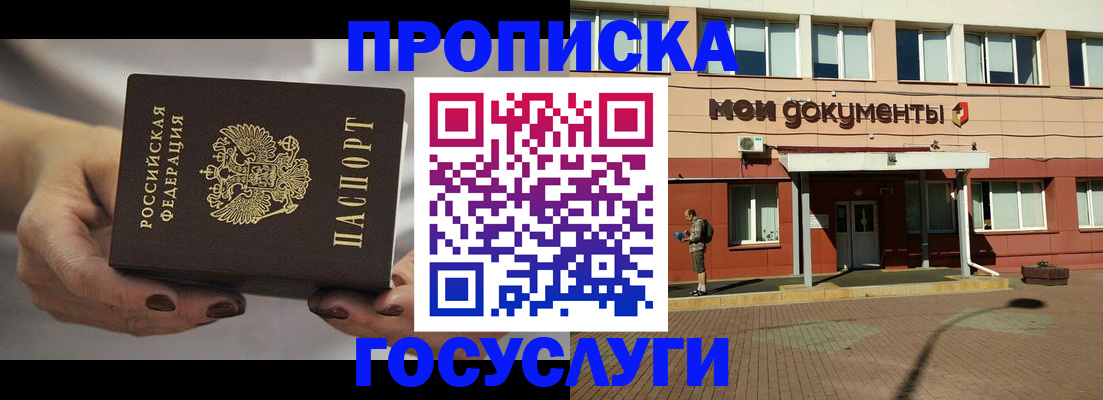 временная регистрация госуслуги в Сухом Логе