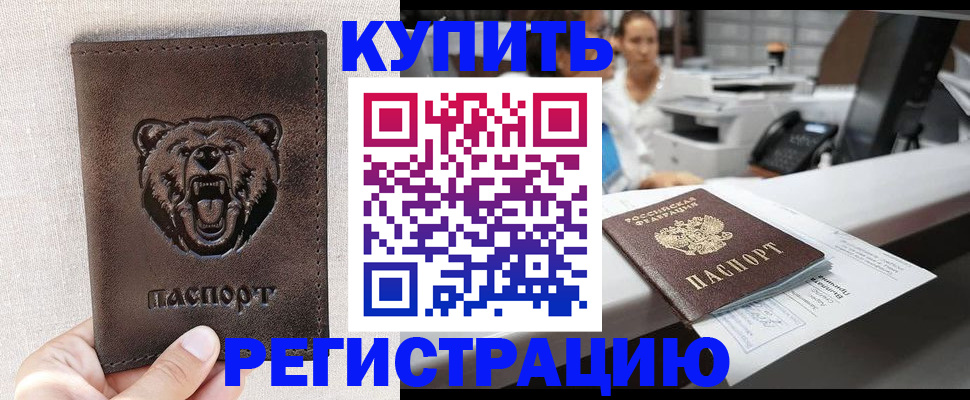 регистрация в Сухом Логе
