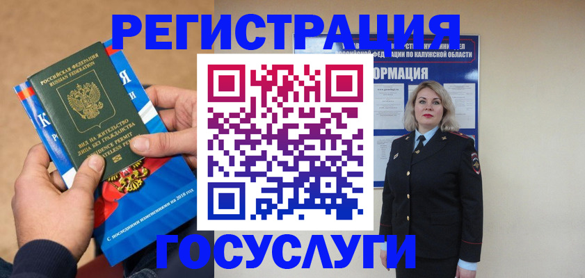 прописка 2025 в Сухом Логе