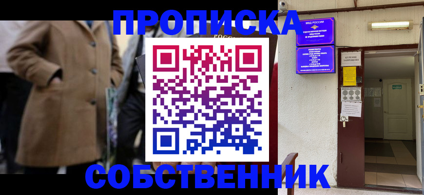 пропишу в квартире в Сухом Логе