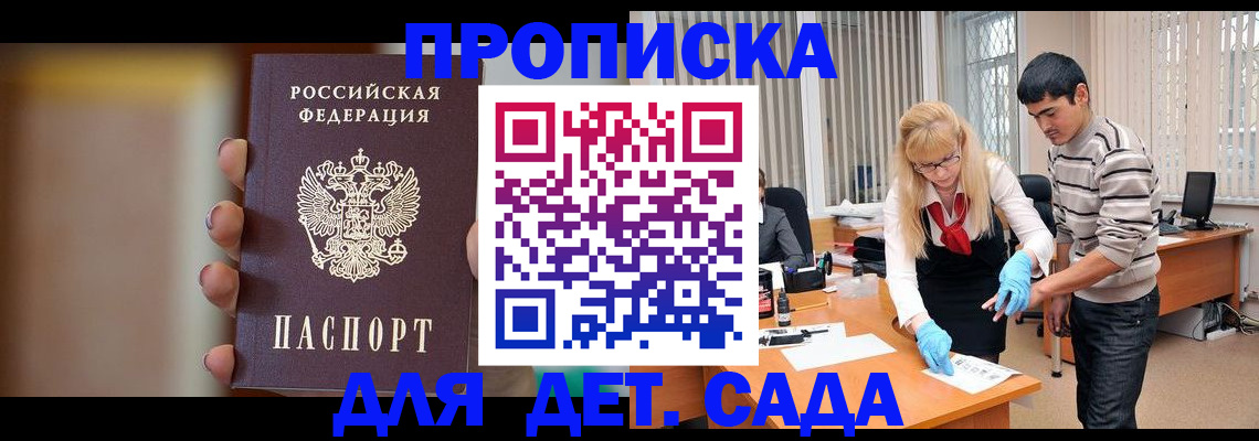 временная регистрация купить в Сухом Логе