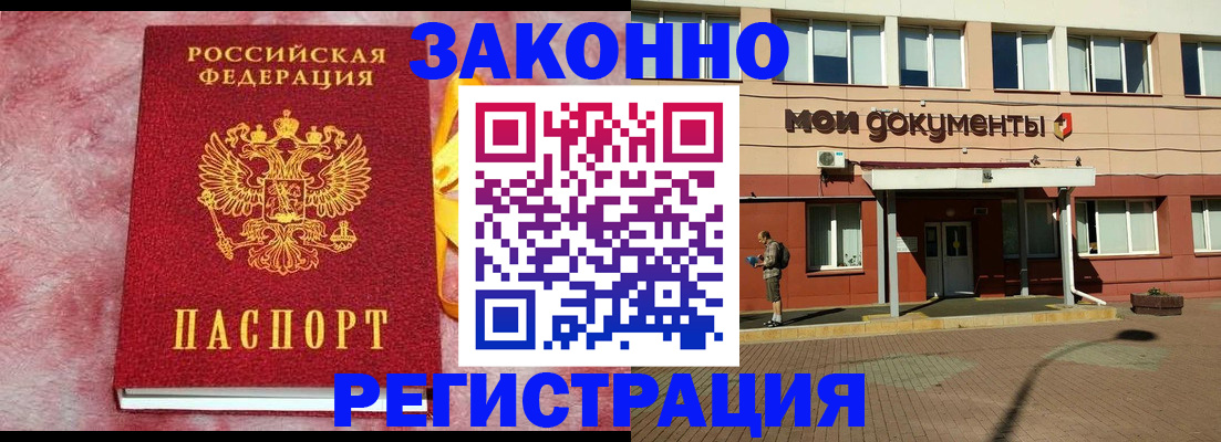 временная прописка в Сухом Логе