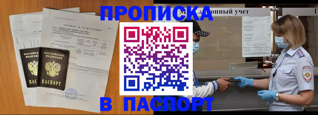 миграционный учет в Сухом Логе